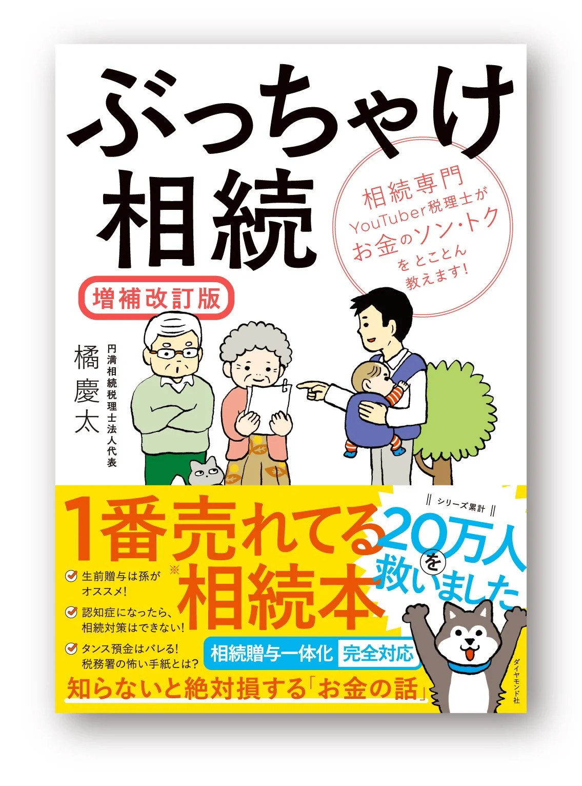 bucchake_zouhokaitei_H1obi_no1_.jpg