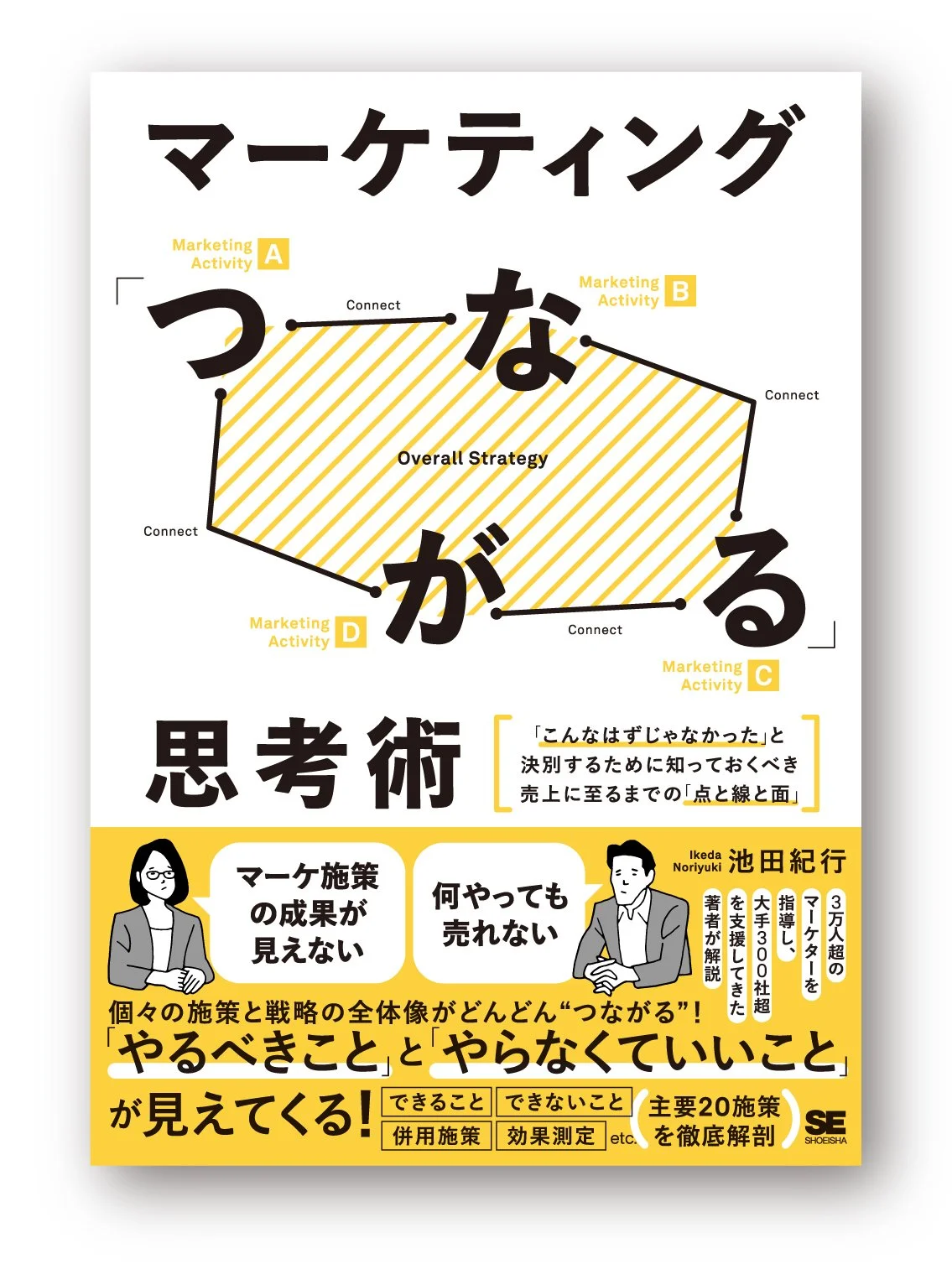marketing_tsunagaru_H1obi_.jpg