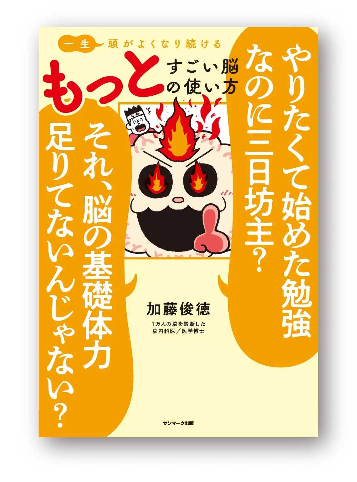 mottosugoinounotsukaikata_H1_.jpg