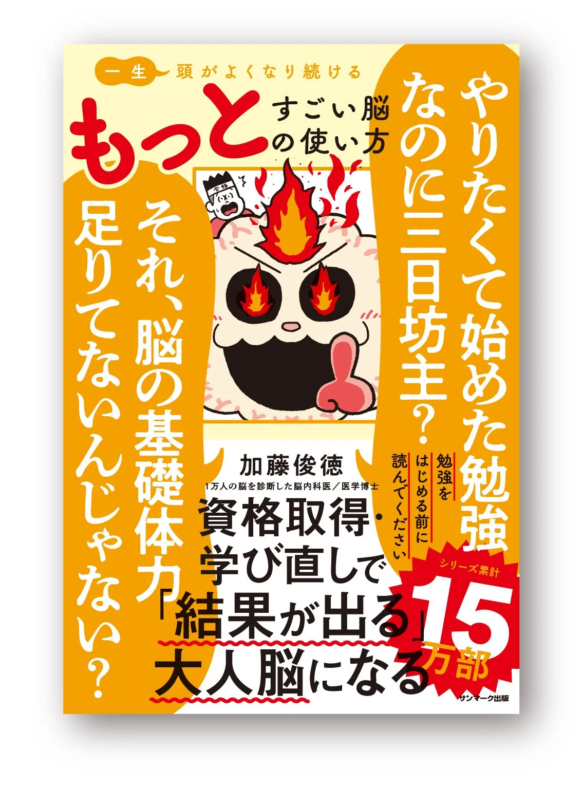 mottosugoinounotsukaikata_H1obi_.jpg