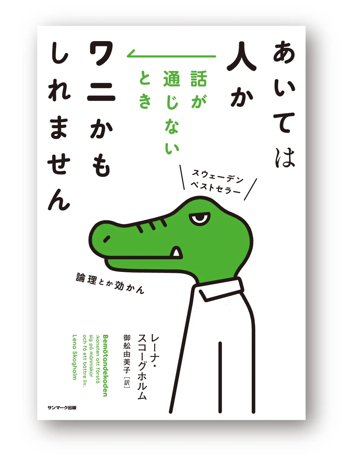 wanikamo_H1_.jpg