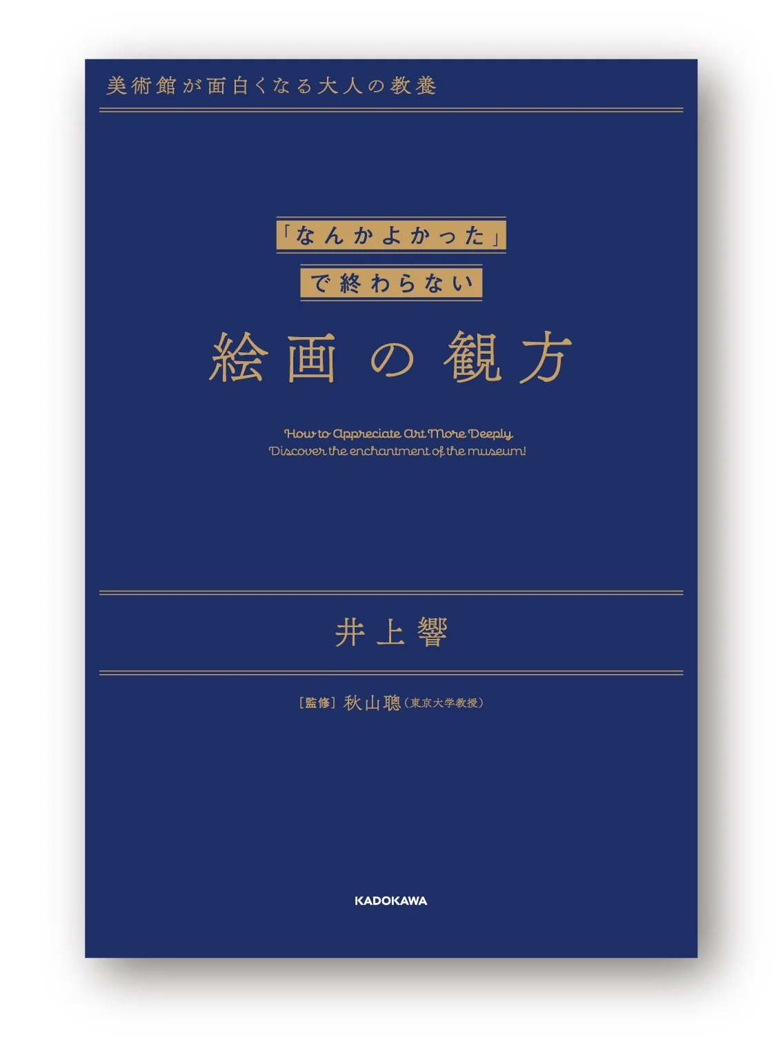kaiganomikata_H1_.jpg
