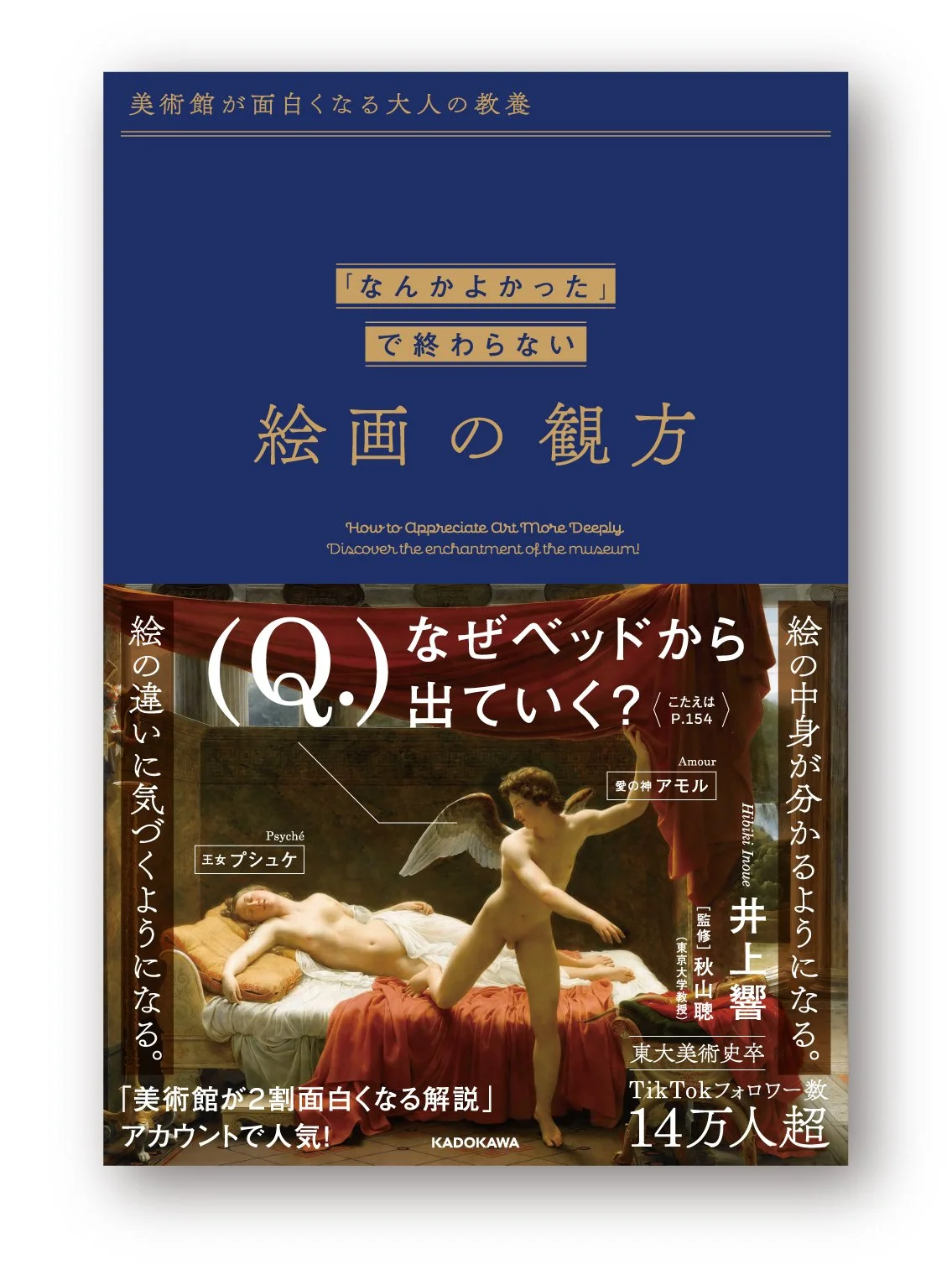 kaiganomikata_H1obi_.jpg