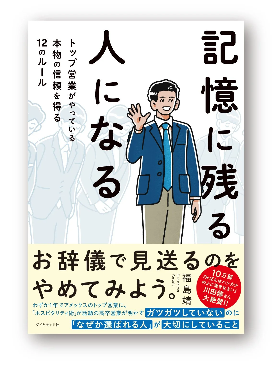 kiokuninokoruhito_H1obi_.jpg