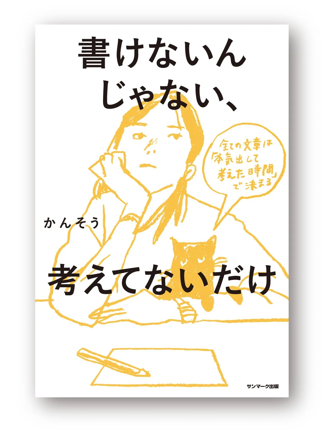 kakenainjanai_H1_.jpg