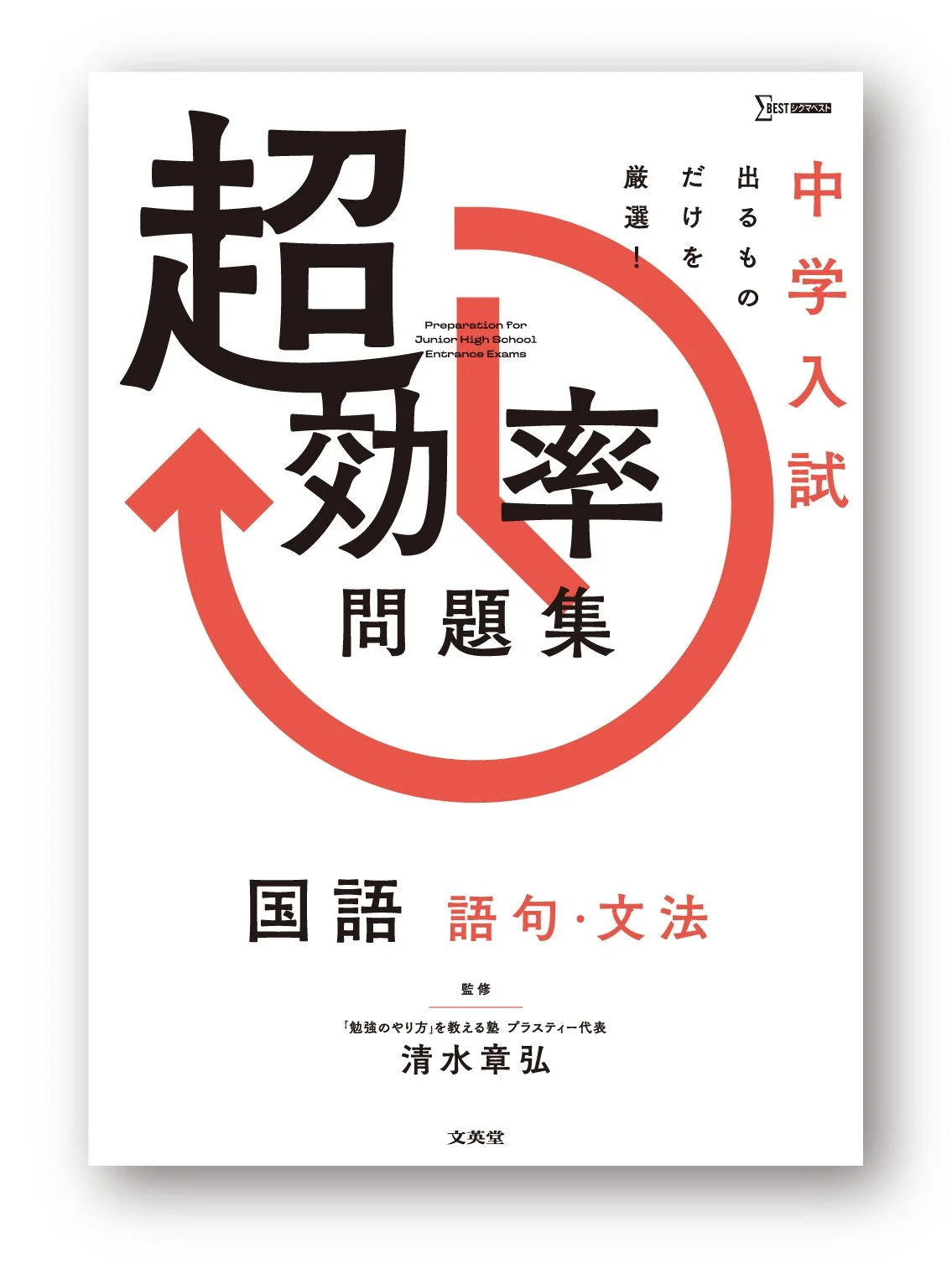 chokouristu_kokugo_gokubunpou_H1_.jpg