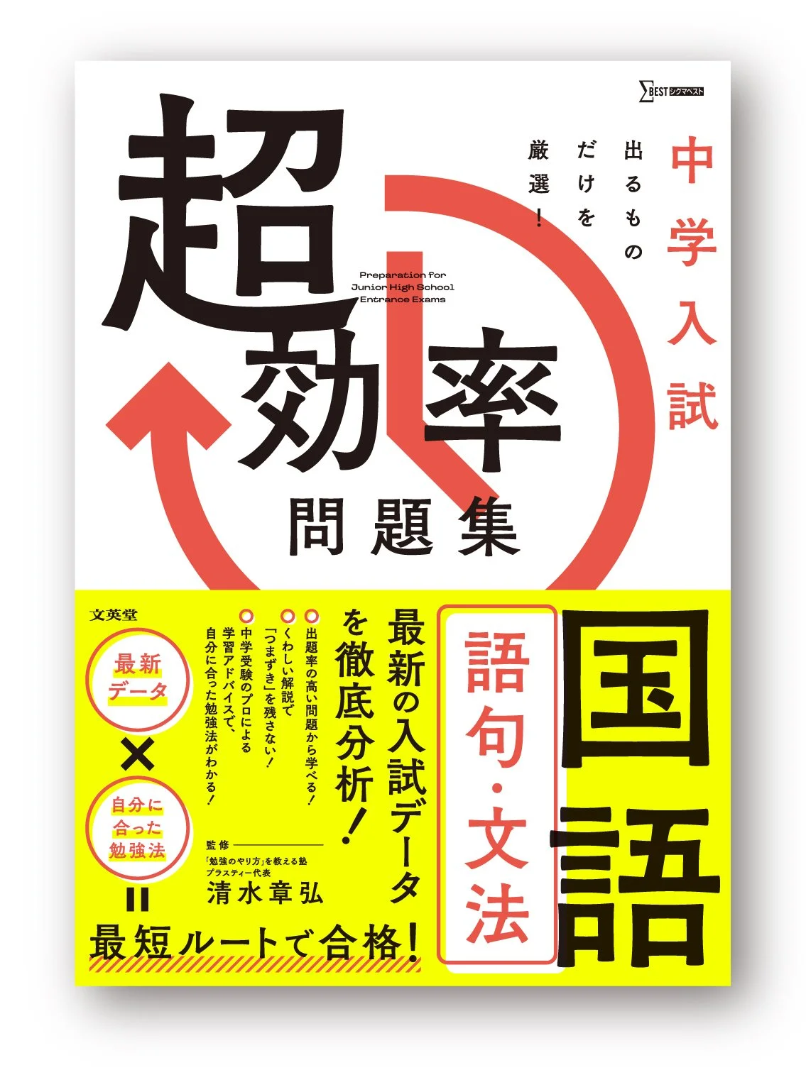 chokouristu_kokugo_gokubunpou_H1obi_.jpg