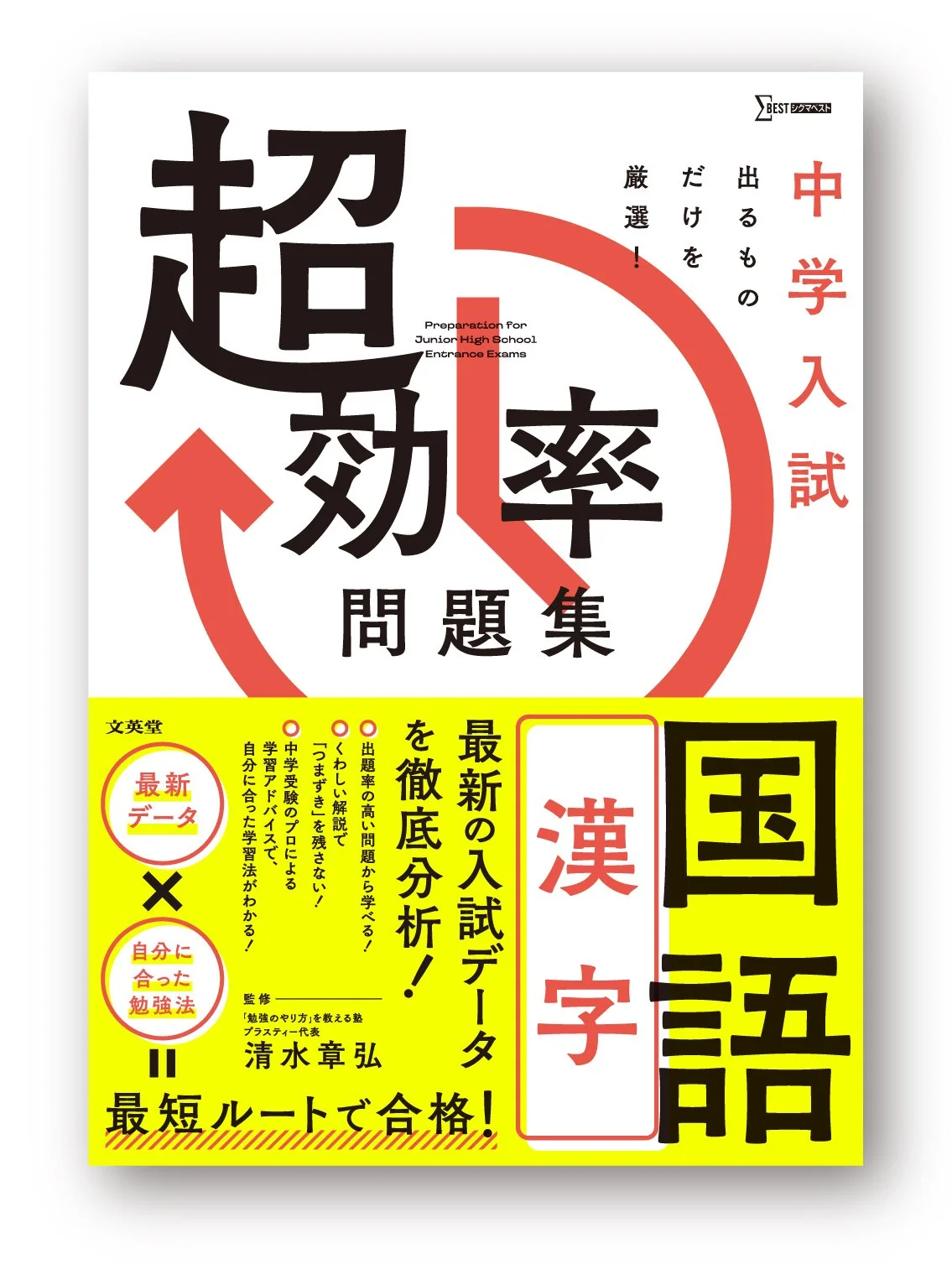 chokouristu_kokugo_kanji_H1obi_.jpg