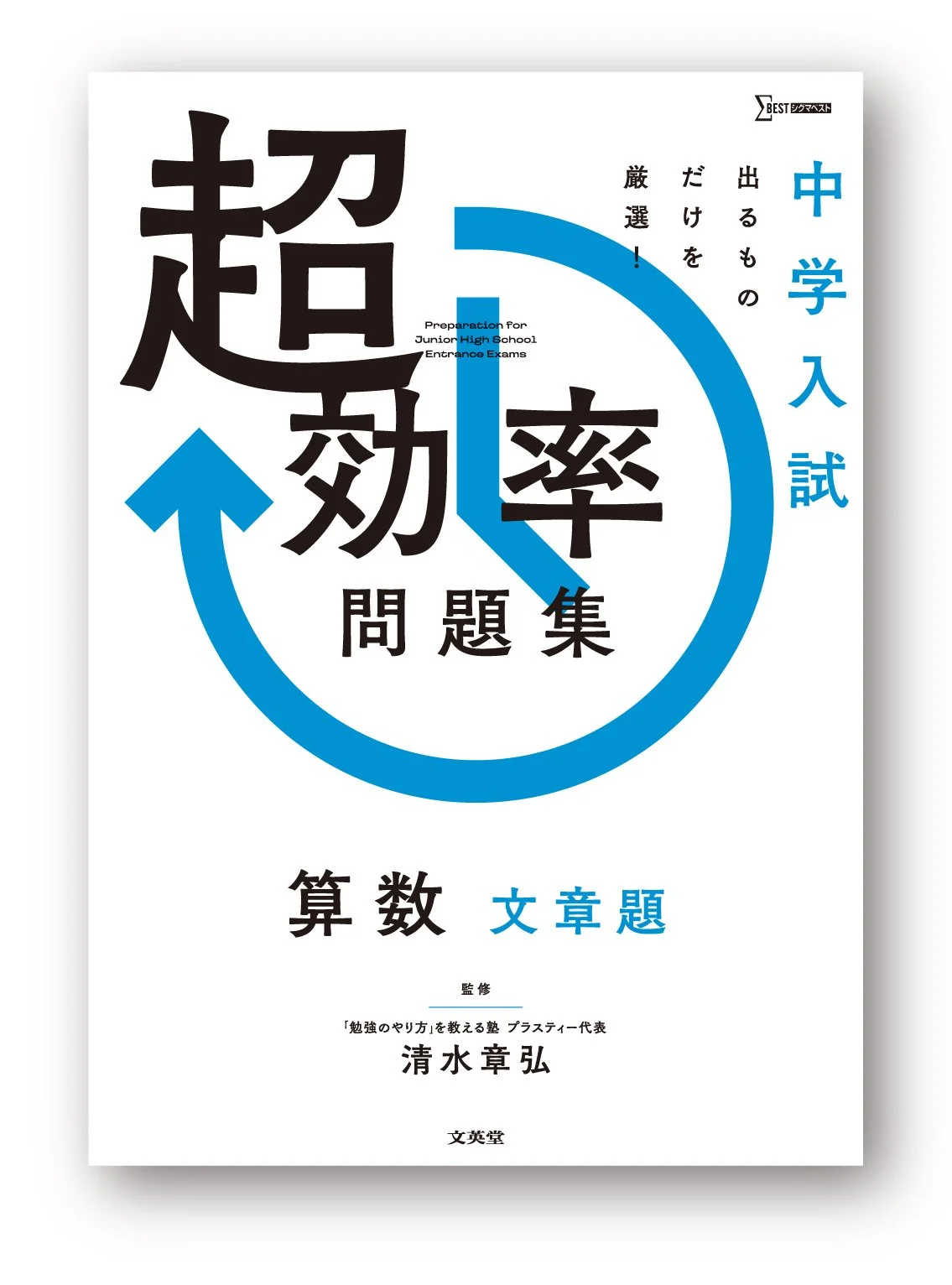 chokouristu_sansu_bunshodai_H1_.jpg