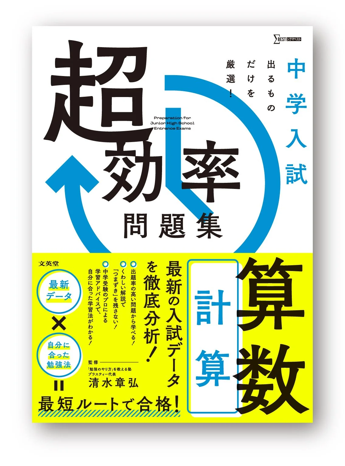 chokouristu_sansu_keisan_H1obi_.jpg