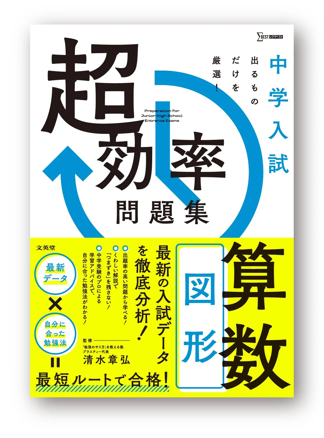 chokouristu_sansu_zukei_H1obi_.jpg