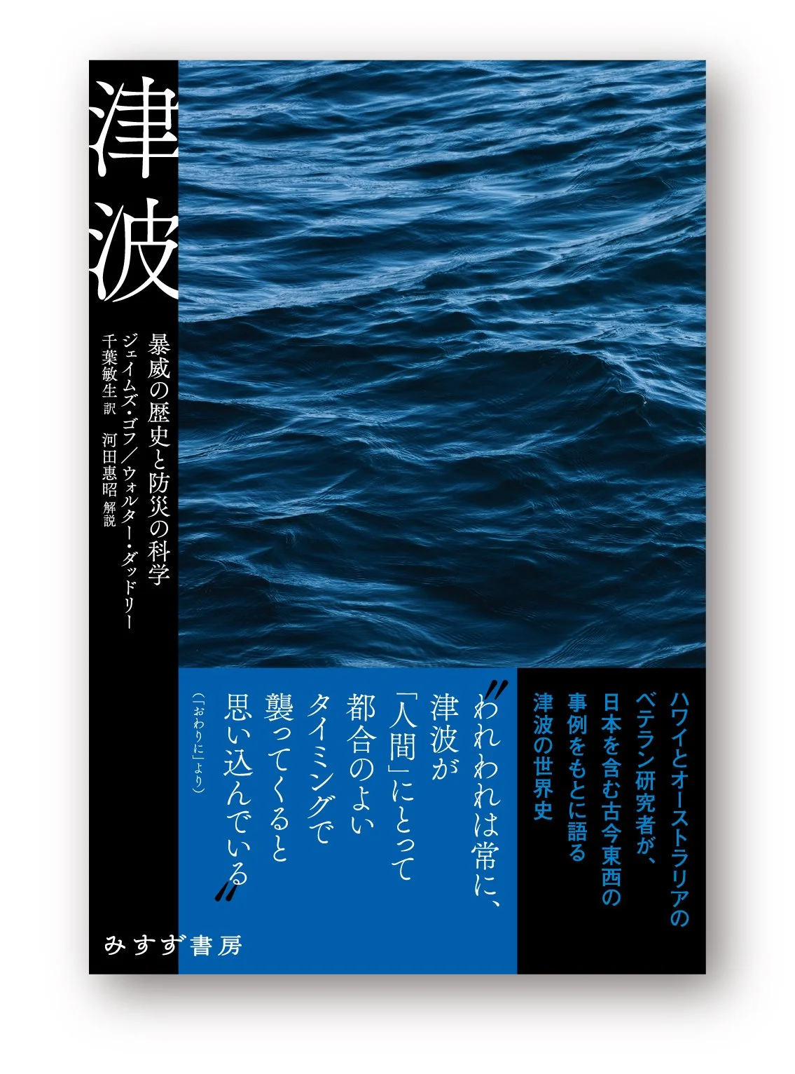 tsunami_H1obi_.jpg
