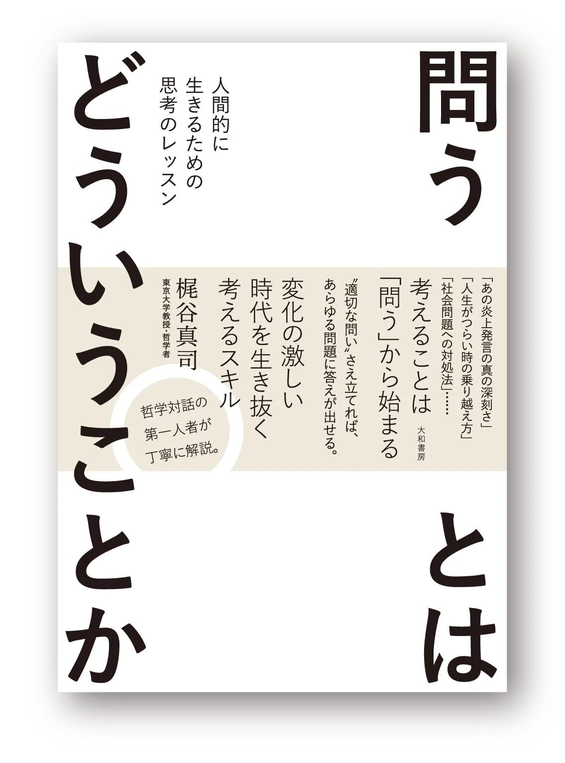 toutoha_H1obi_.jpg