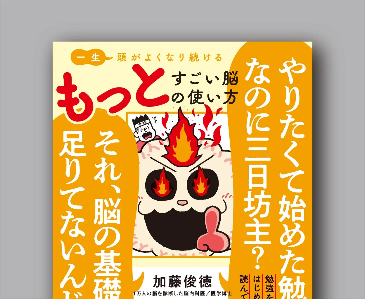 mottosugoinounotsukaikata_top_.jpg