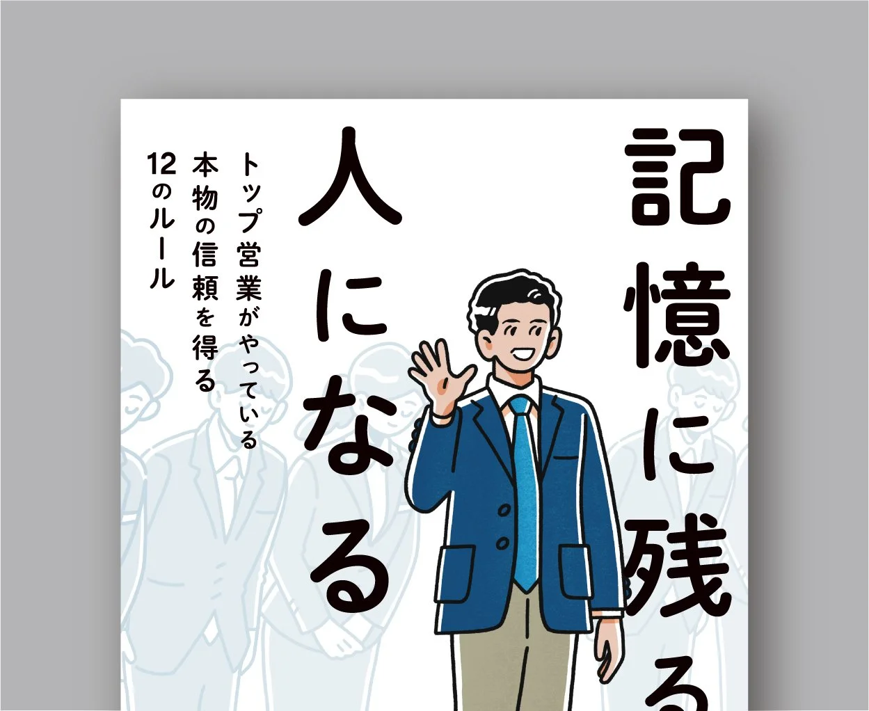 kiokuninokoruhito_top_.jpg