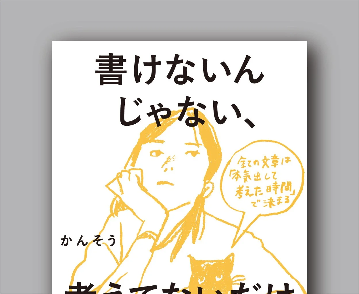 kakenainjanai_top_.jpg