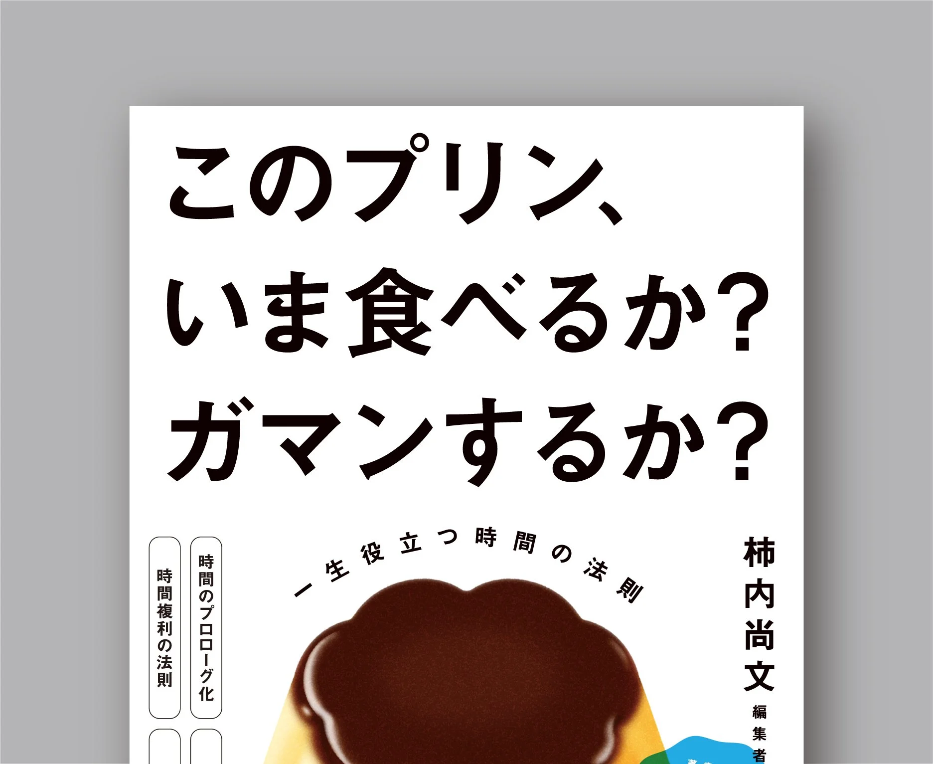purin_top_250909.jpg