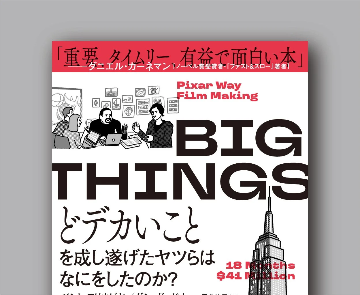 bigthings_top_.jpg