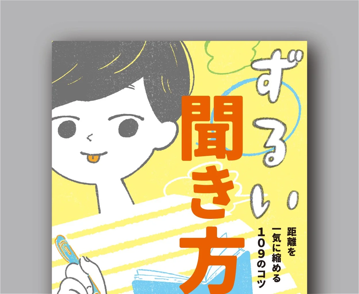 zuruikikikata_top_.jpg