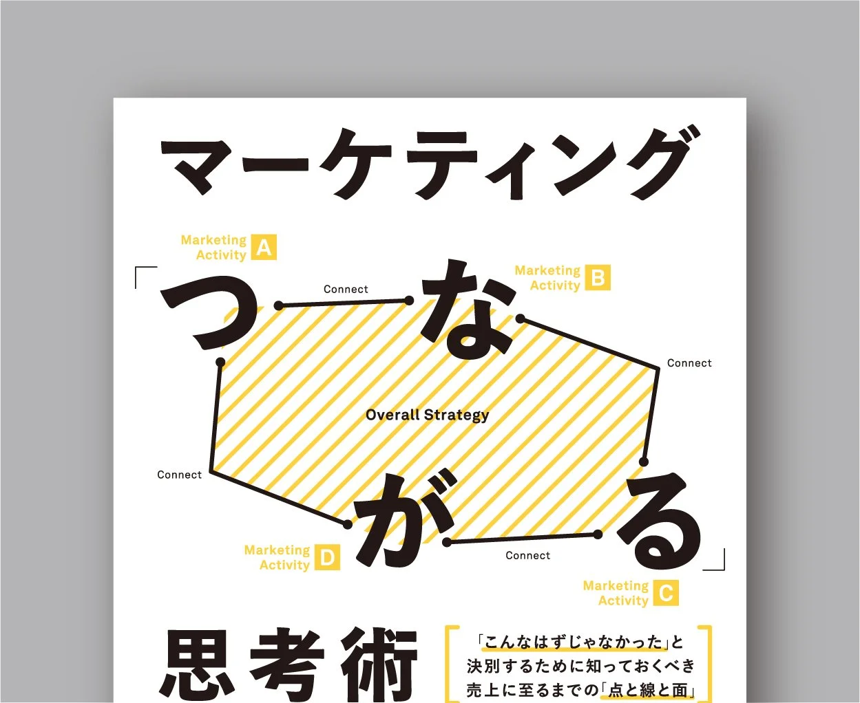 marketing_tsunagaru_top_.jpg