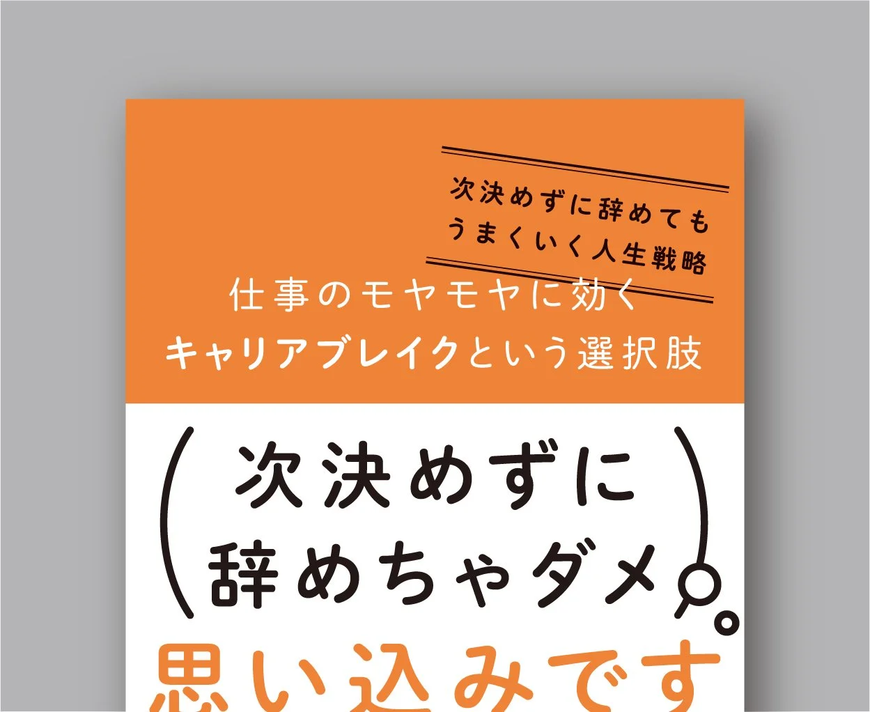 careerbreak_top_250911.jpg