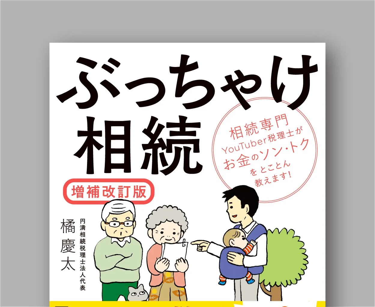 bucchake_zouhokaitei_top_.jpg