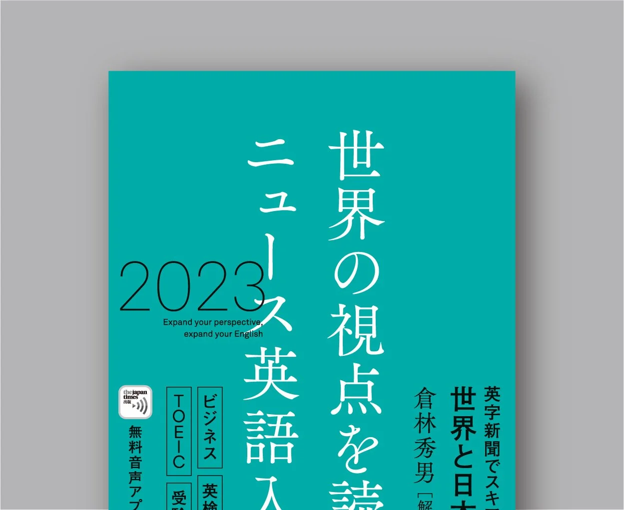 newseigo2023_top_.jpg