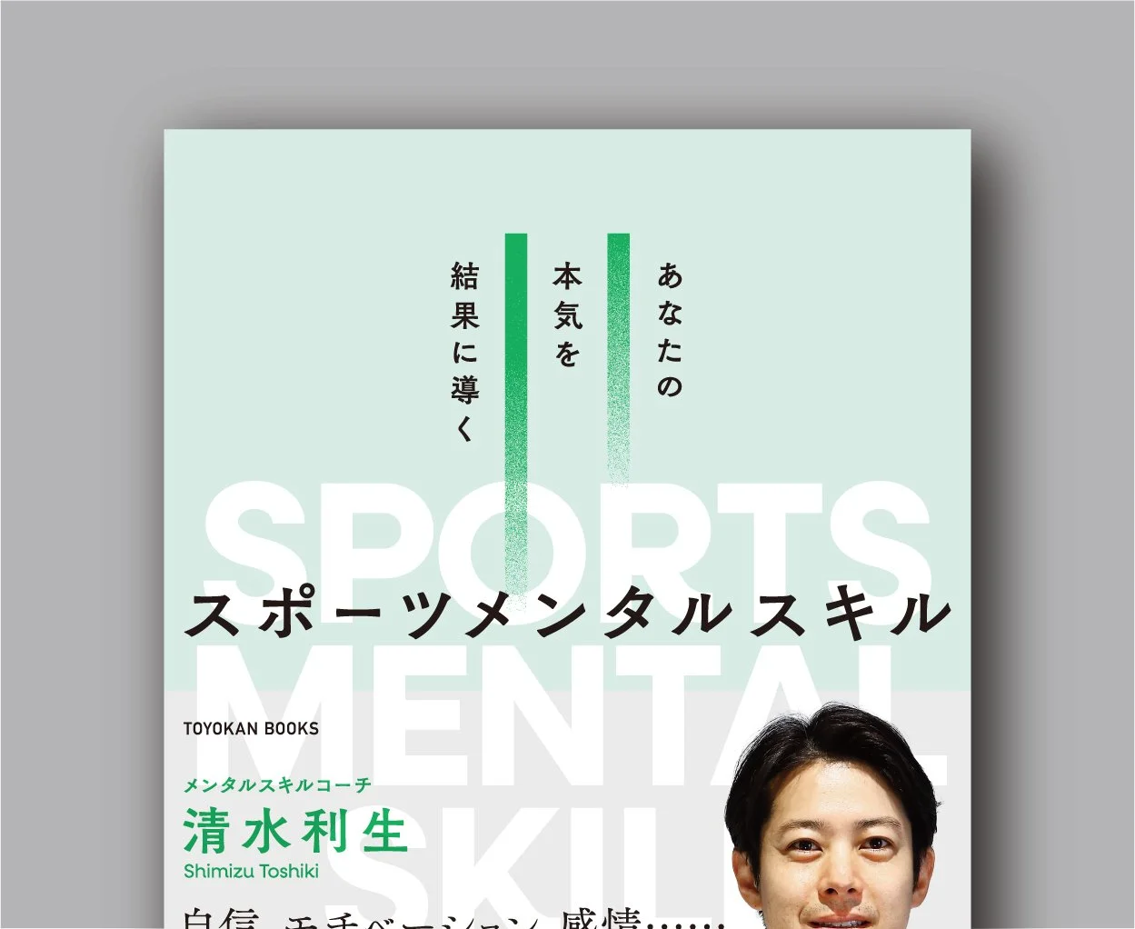 sportsmentalskill_top_.jpg