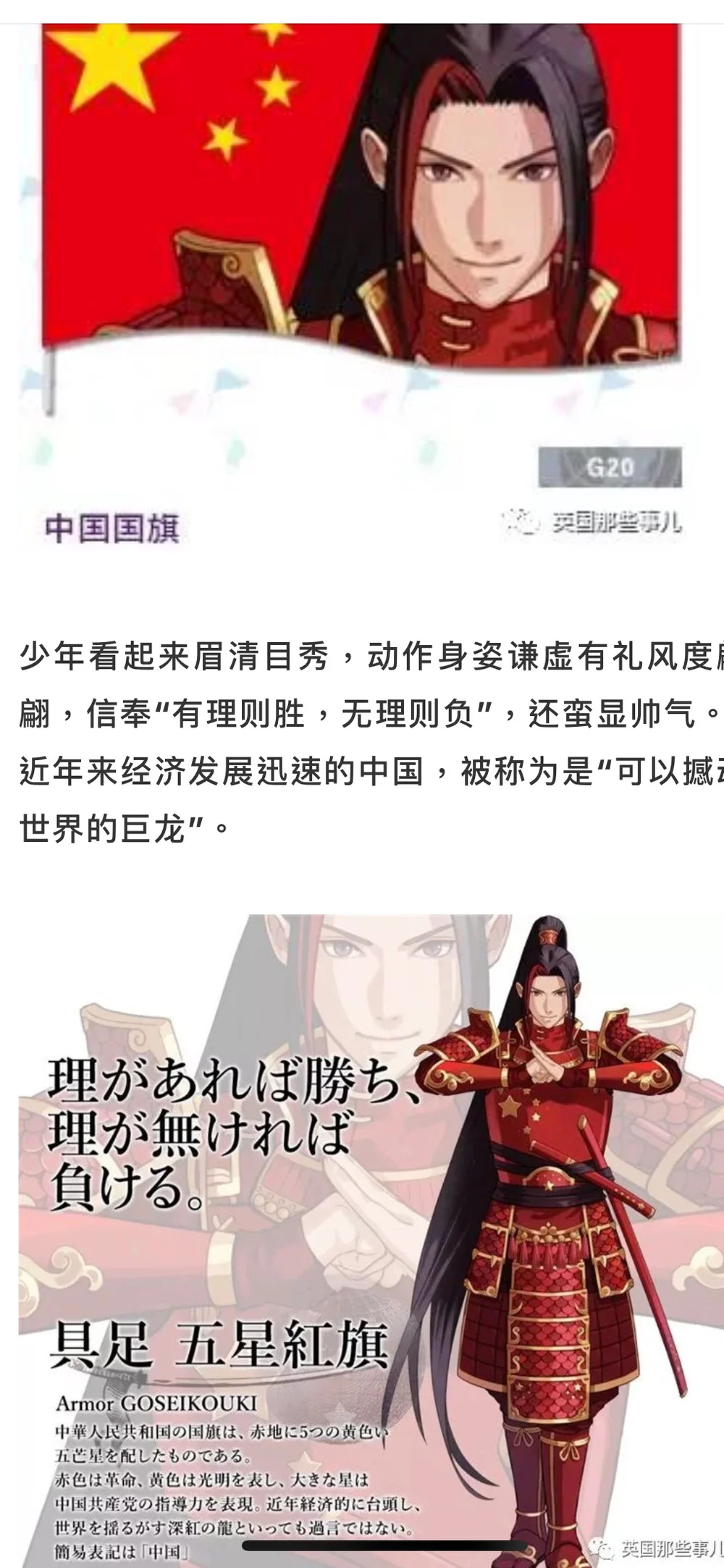 Do You Know The Meaning Of Your National Flag You Just Got Bz