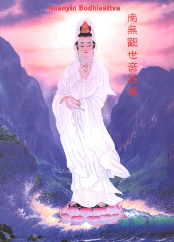 guanyin03.jpg