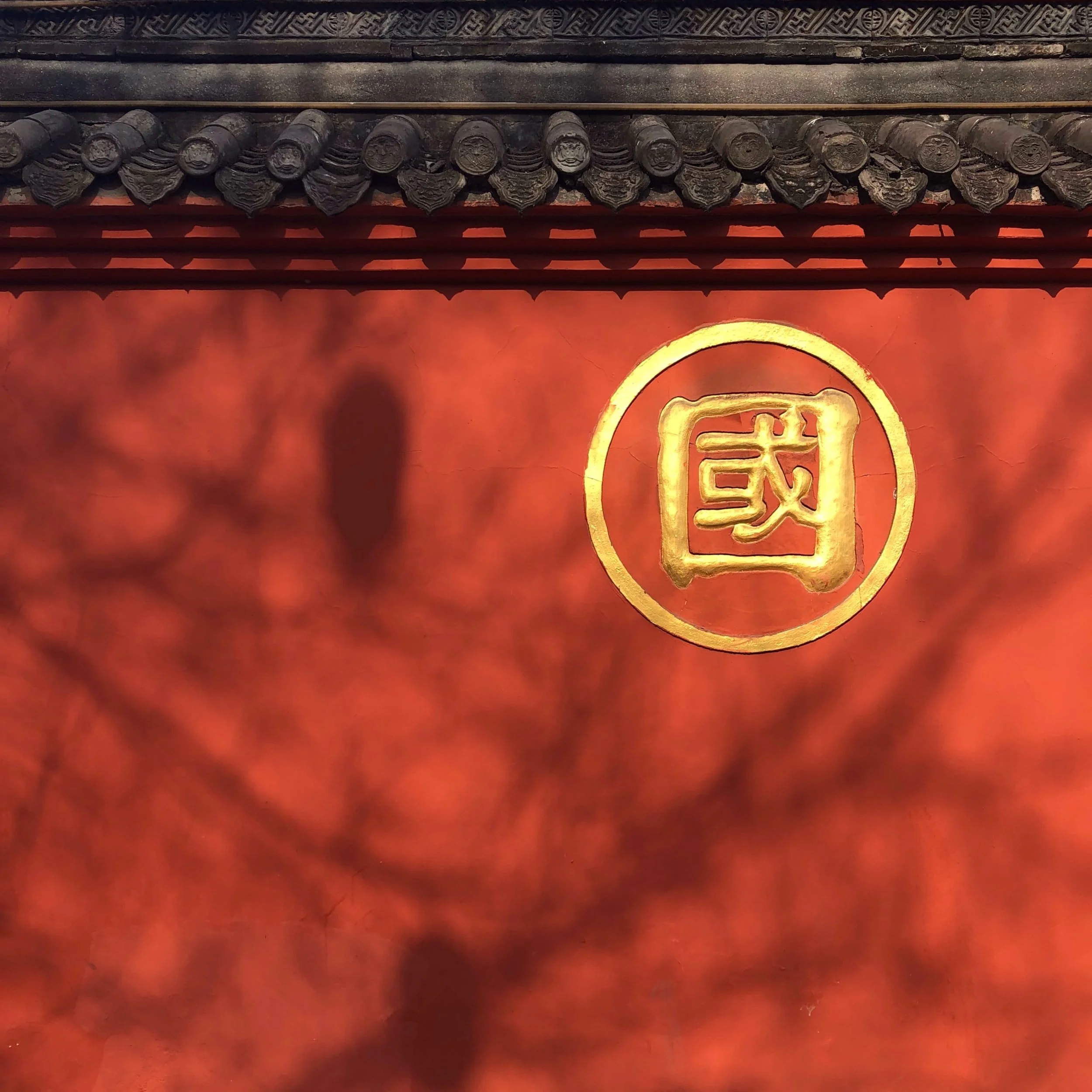 China Internet: For growth; But first and foremost, for the Country.