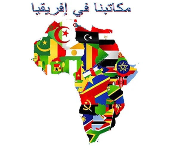 afriquearabe caac.jpg