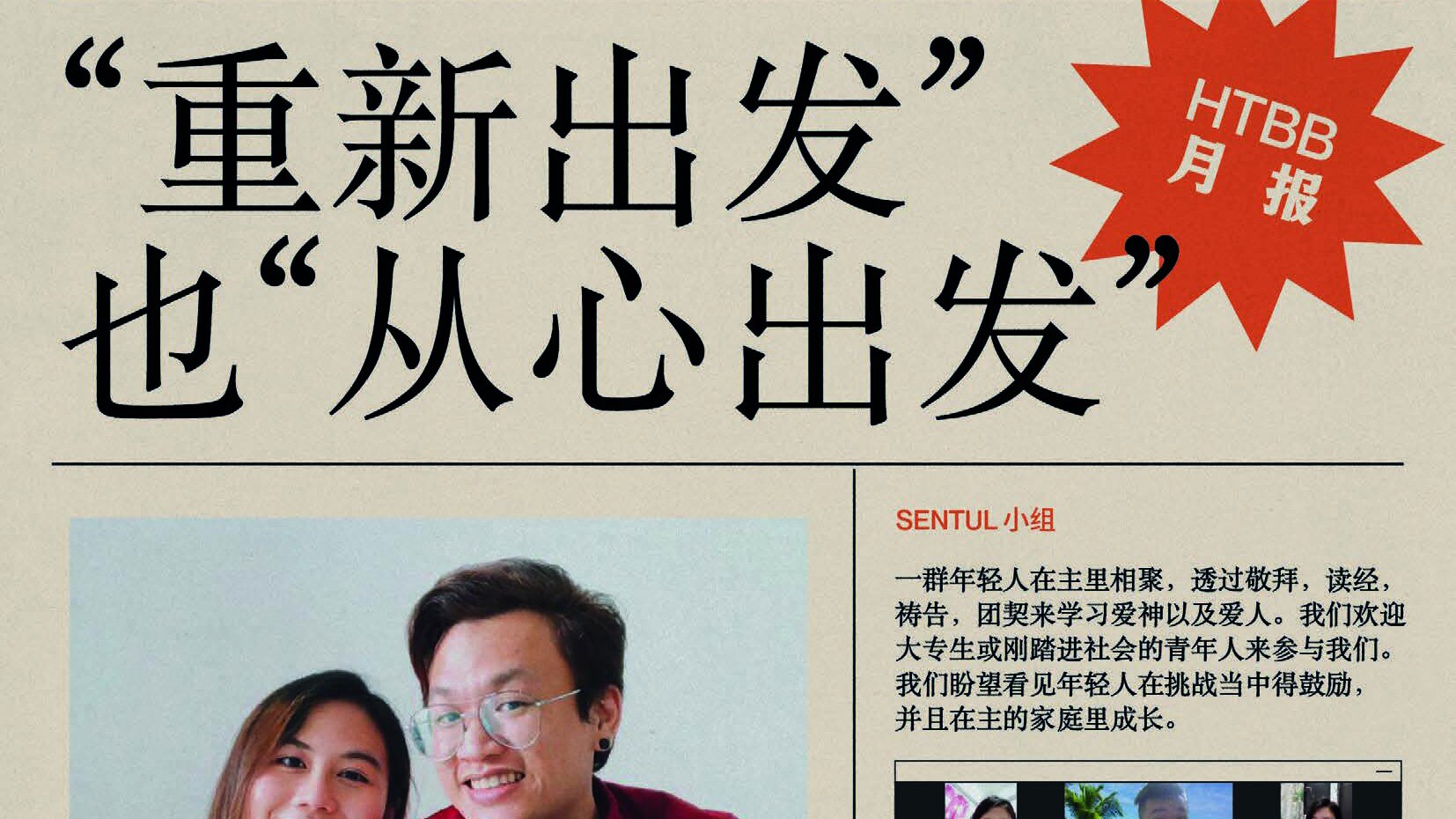 2021年7月月报