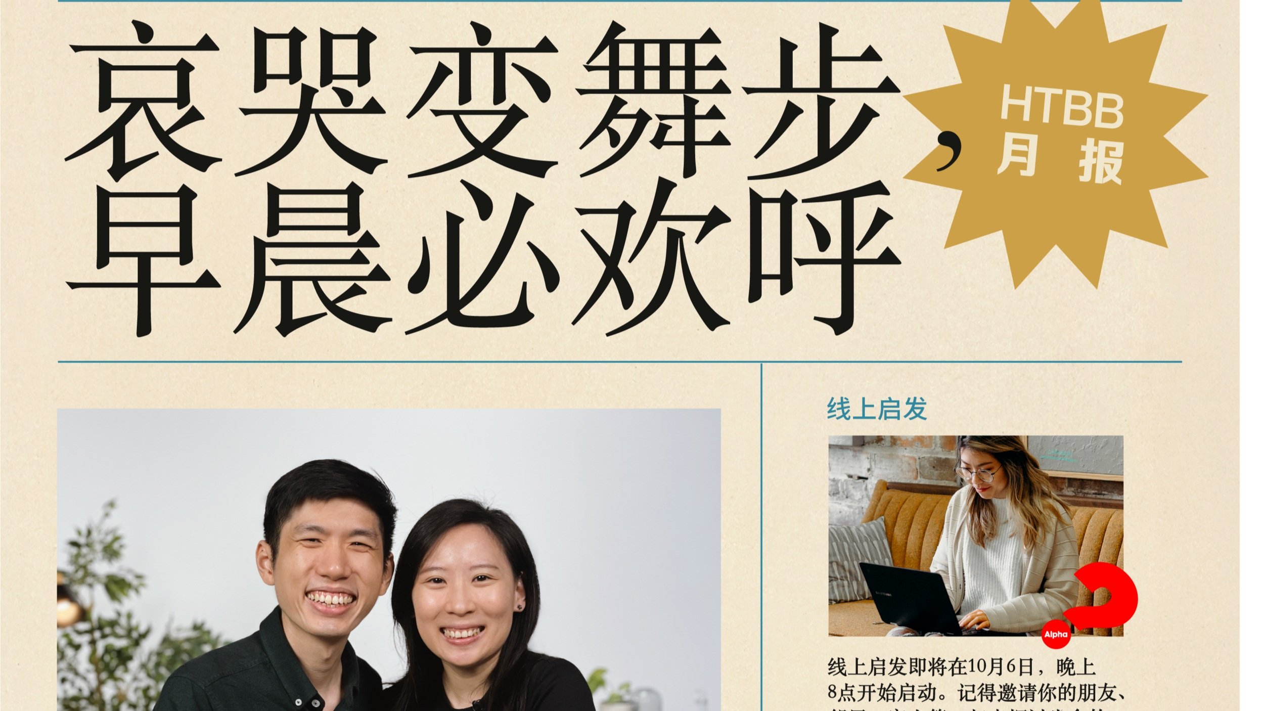 2021年10月月报