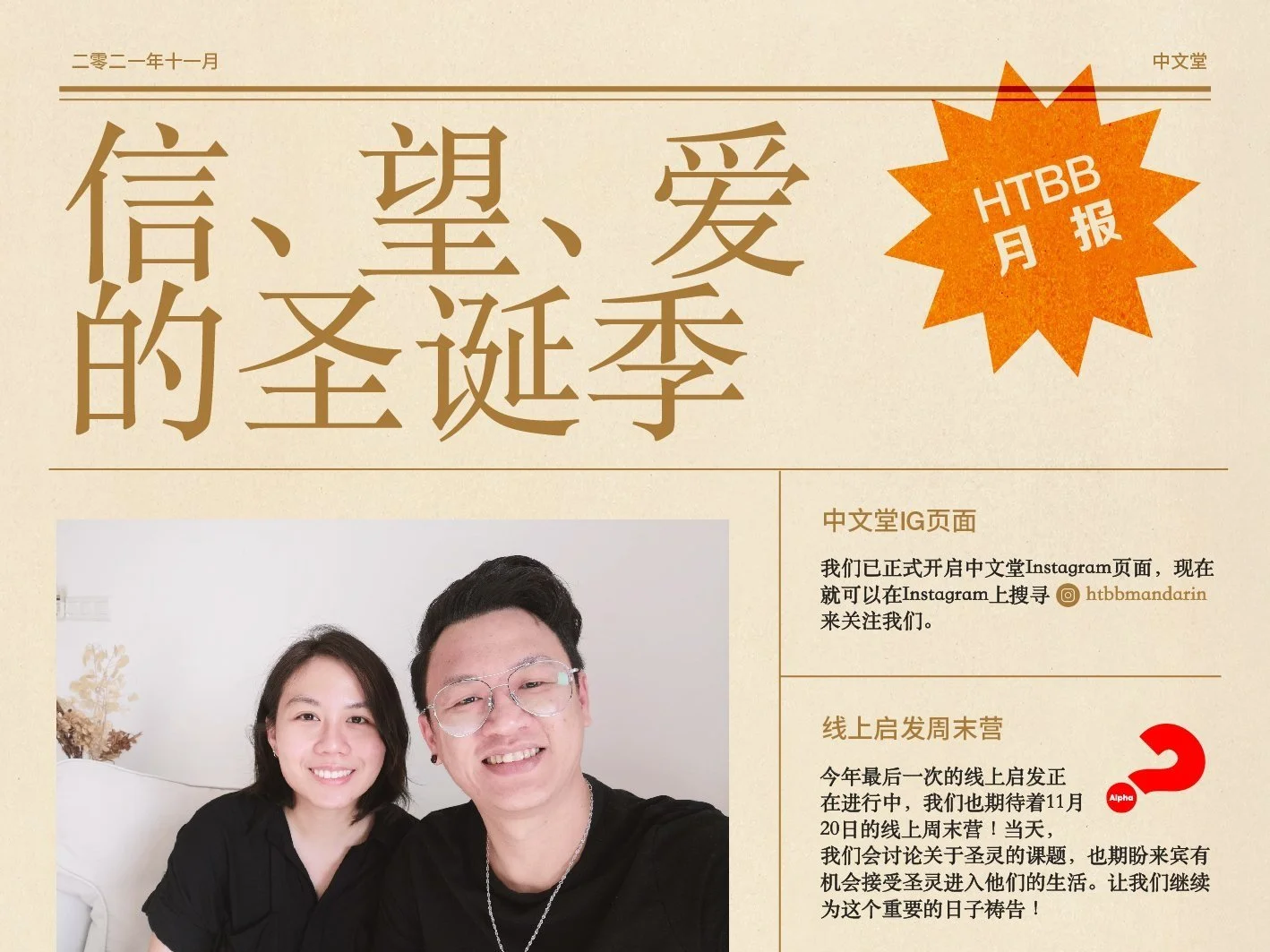 2021年11月 月报