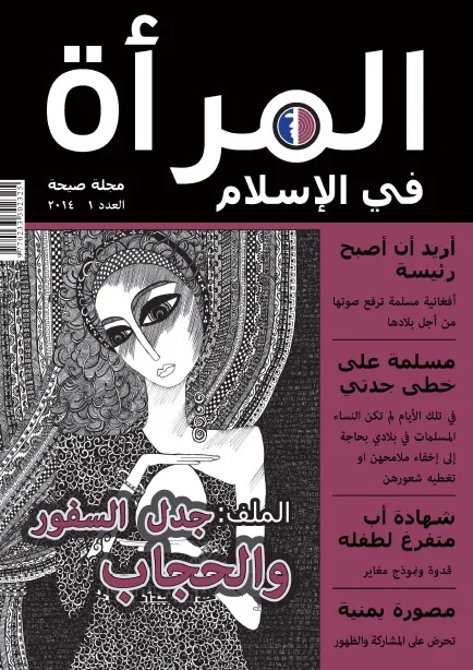 Issue 1 Arabic.png