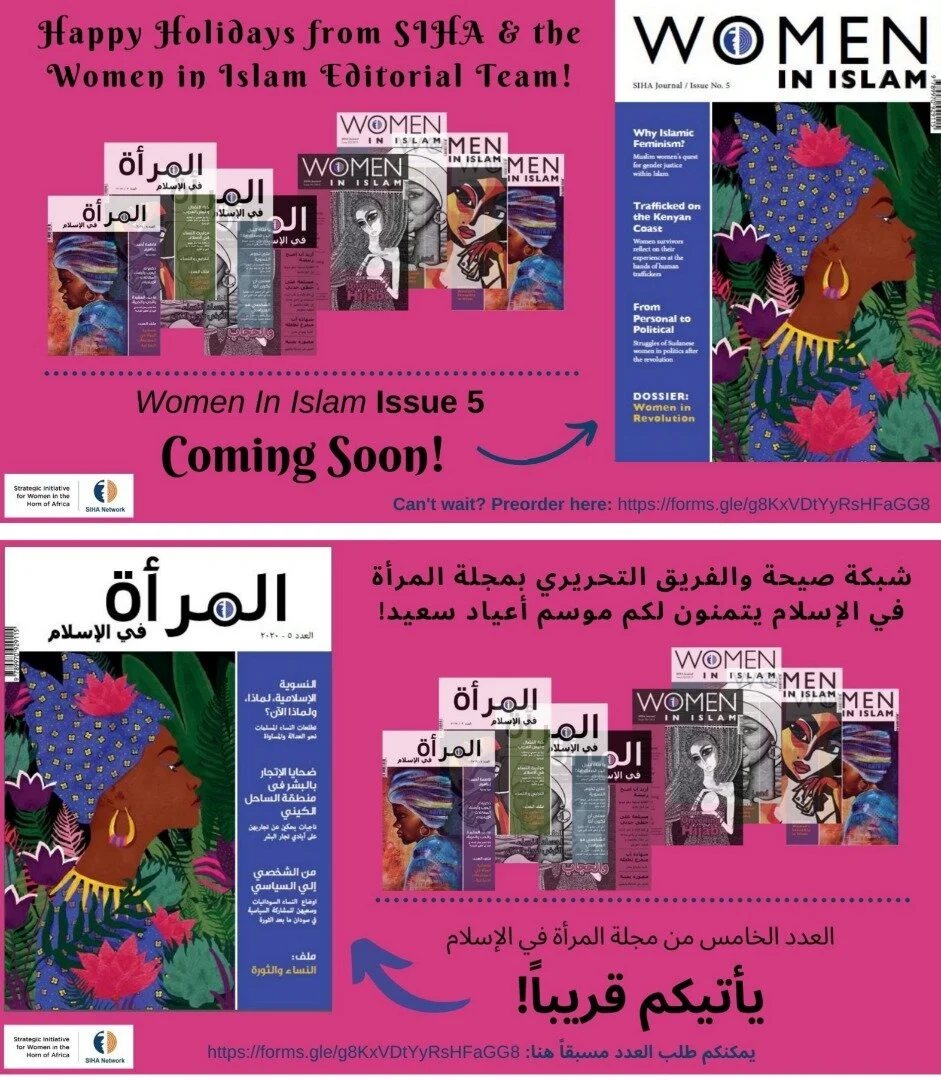 Happy Holidays from the Women in Islam Editorial Team!