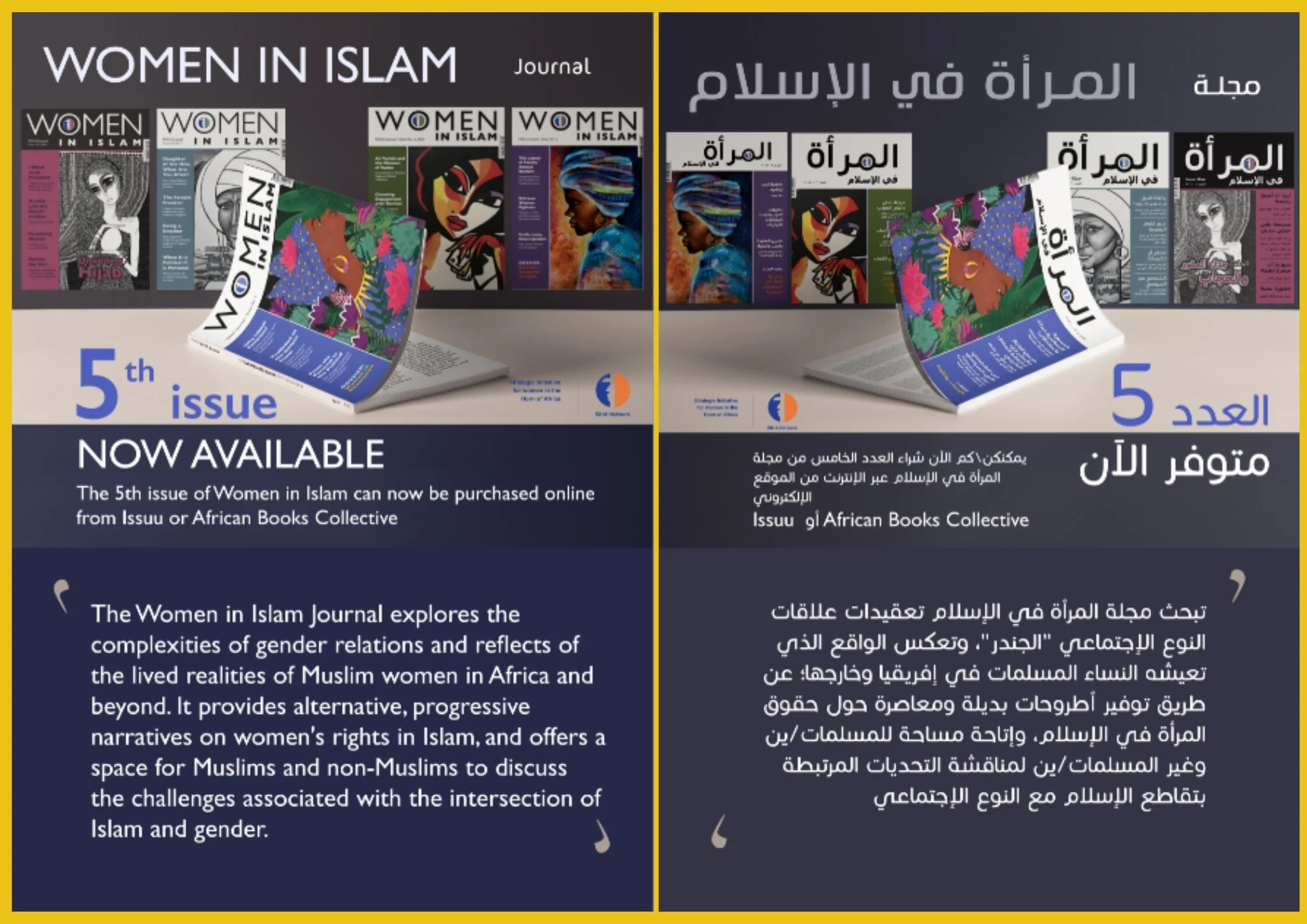 NOW AVAILABLE - متوفر الآن