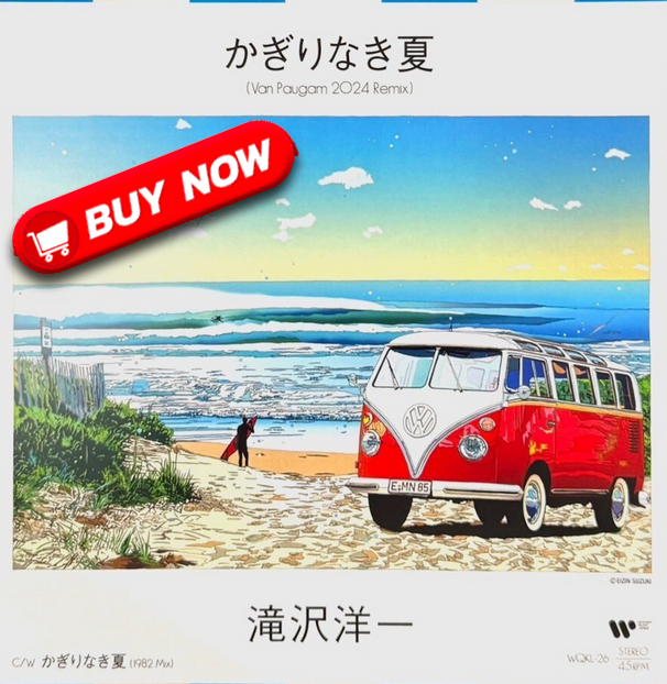 かぎりなき夏Endless Summer: A Review, A Reckoning