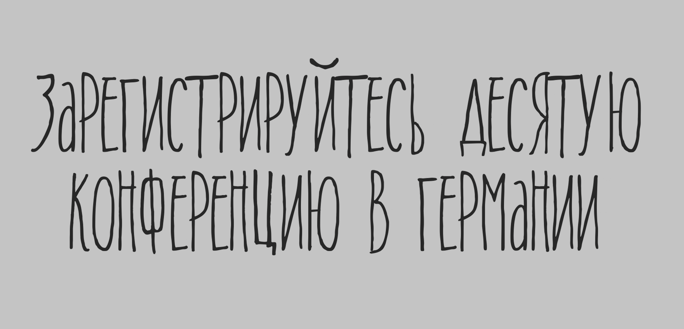  I even got to do Cyrillic characters! 