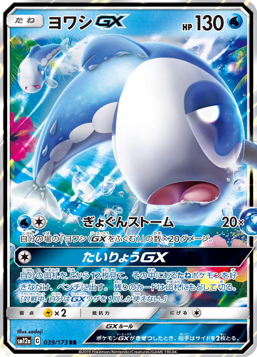 Cosmic Eclipse Gx Pokemon Part 2 One Eyed Jacques