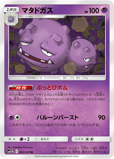 Cosmic Eclipse Pokemon One Eyed Jacques Cosmic Eclipse Pokemon One Eyed Jacques