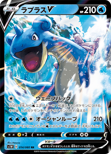 Sword And Shield V Cards One Eyed Jacques