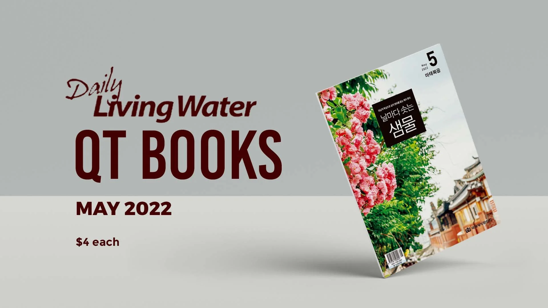 May QT Books Available 