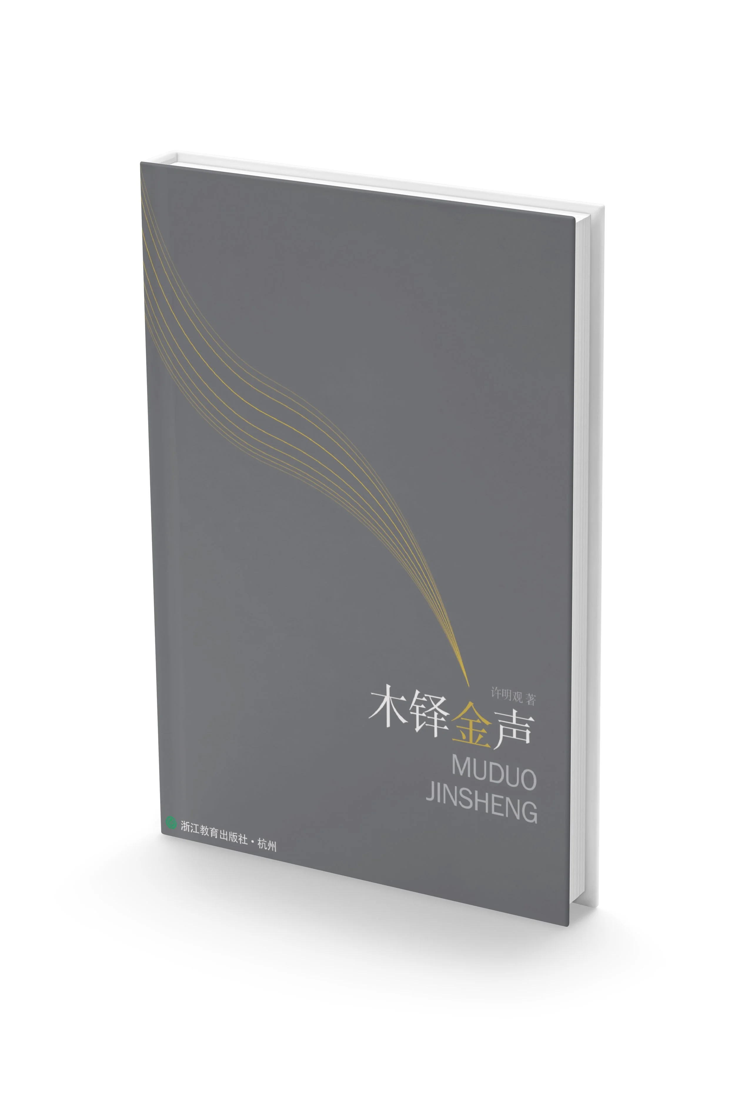 Book 1036 2019-04-03.jpeg