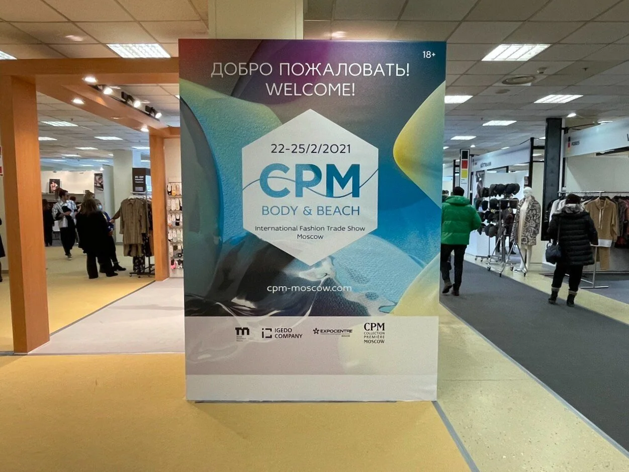 Участие в CPM Выставке 2021