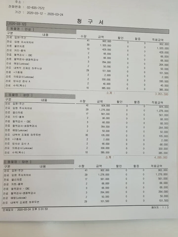3:24:20 [시에라], [미스티], [안성], [성탄], [탕면], 해피, 산타 (1).jpeg