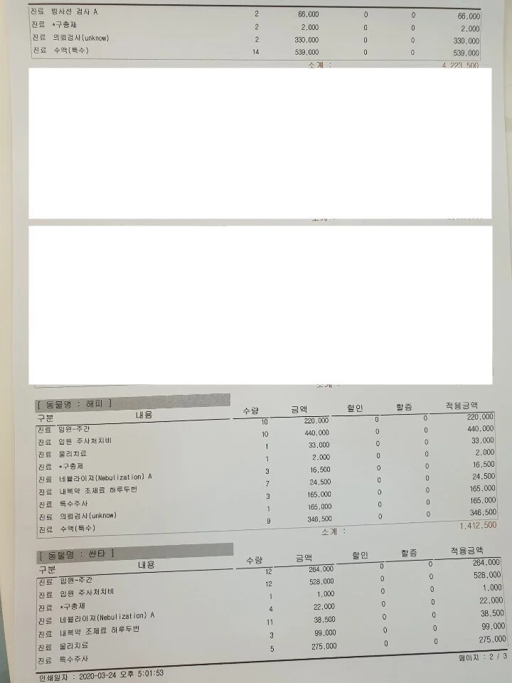 3:24:20 [시에라], [미스티], [안성], [성탄], [탕면], 해피, 산타 (2).jpeg