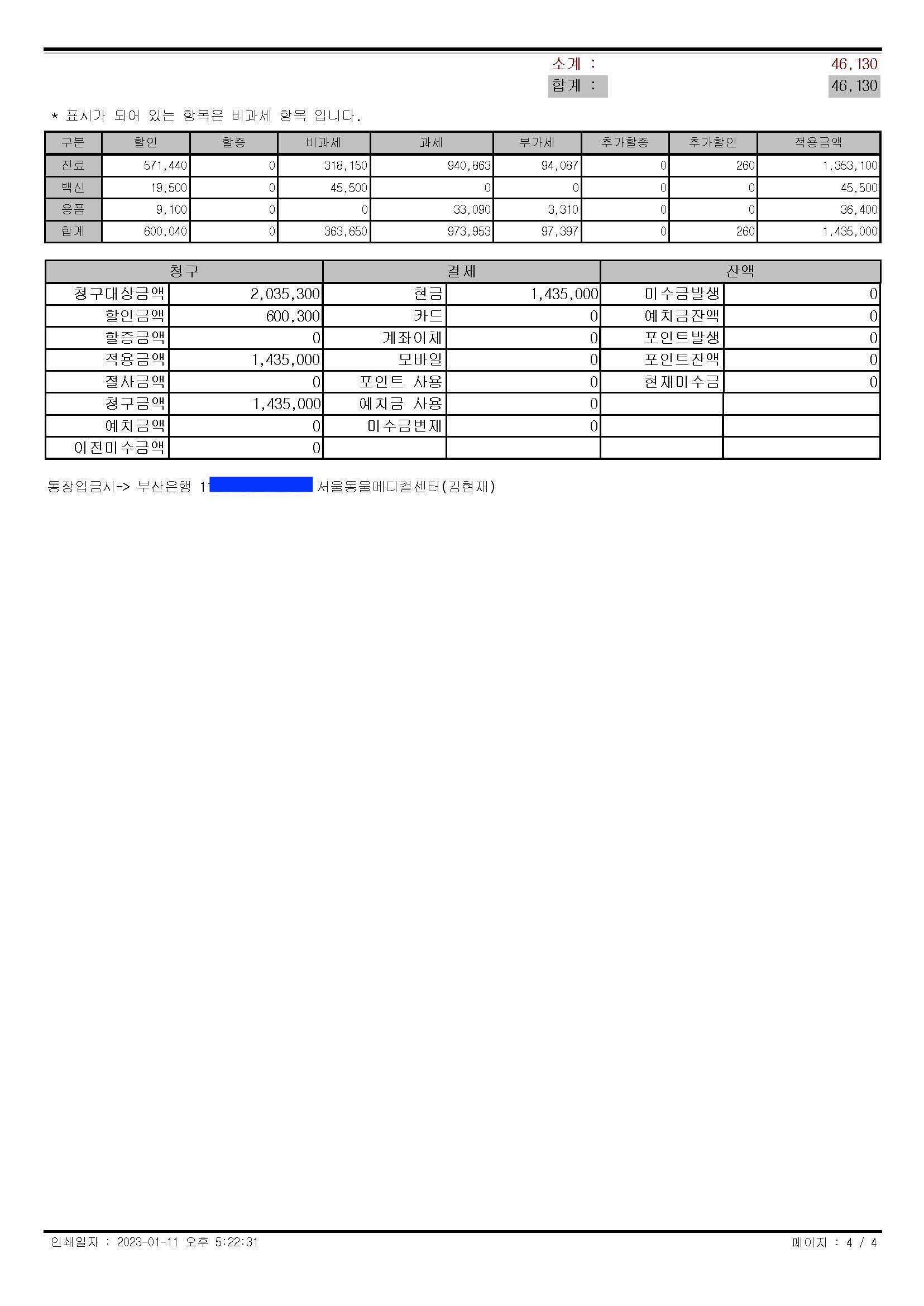 칸이1_Page_4.jpg