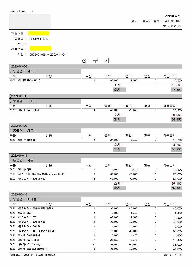 조이앤베일리_Page_1.jpg